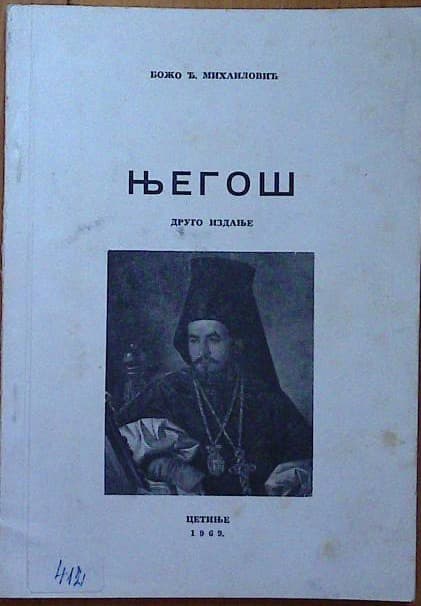 Njegoš (Nekdo)