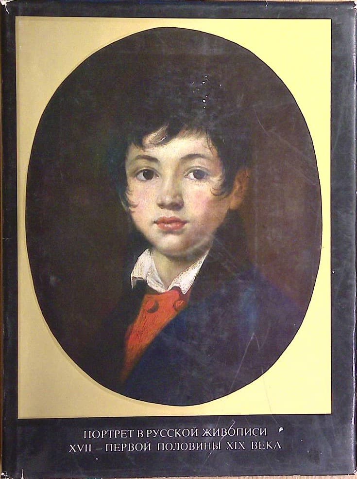 Portret v ruskem slikarstvu XVII. - prva polovice 19. stoletja