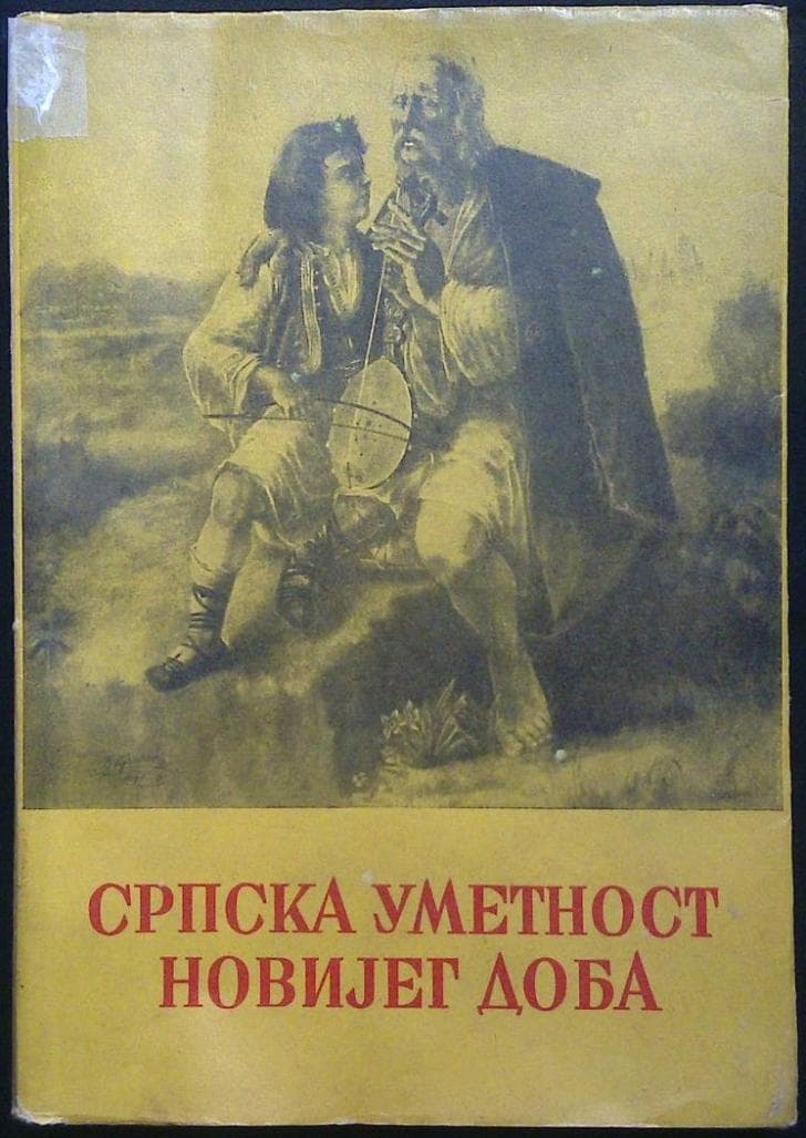 Srpska umetnost novijeg doba