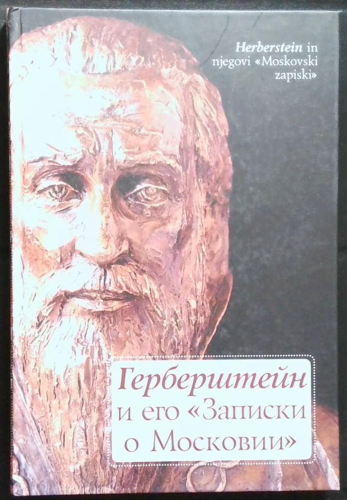 Herberstein in njegovi "moskovski zapiski"